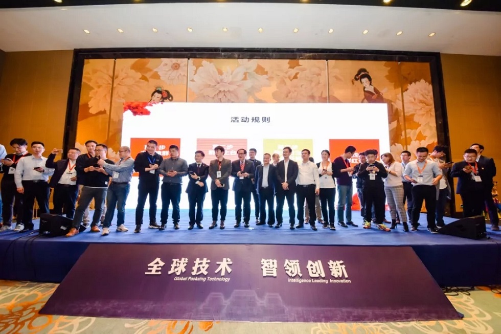 【秉誠信 助發展】秉信包裝祝賀創新論壇圓滿成功！