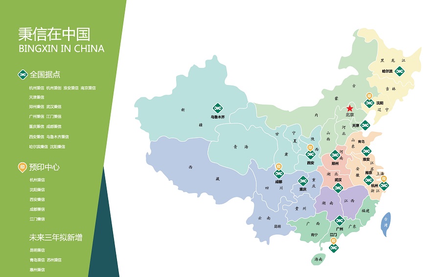 【西安秉信】工廠開放日 直擊工廠 眼見為實 【西安秉信】工廠開放日 直擊工廠 眼見為實