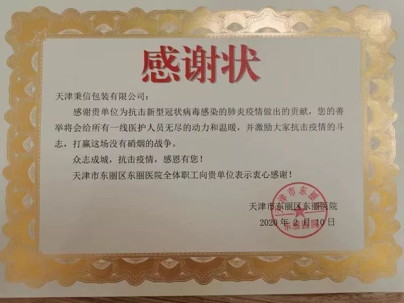 天津秉信戰“疫”時刻︱不同的陣地，守護同一種平安
