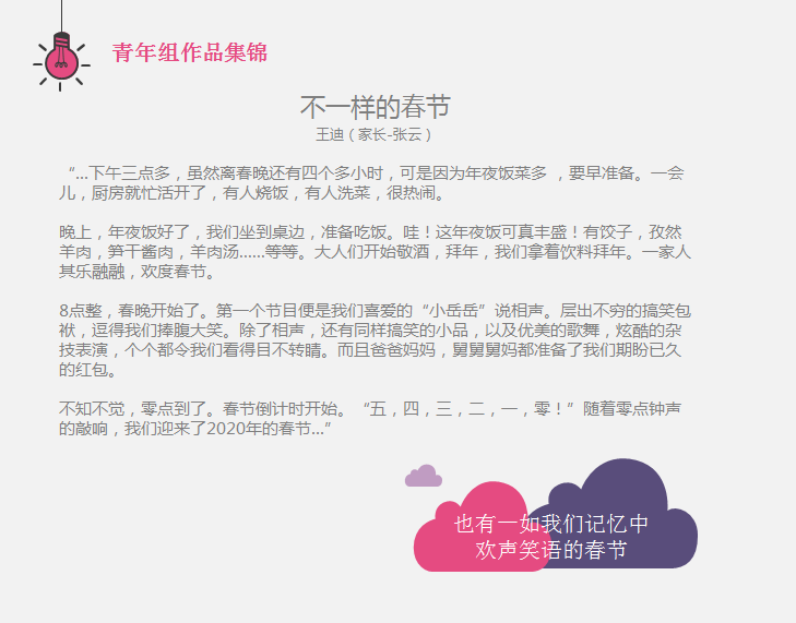 不尋常的鼠年春節(jié)-杭州秉信春節(jié)有獎創(chuàng)作活動