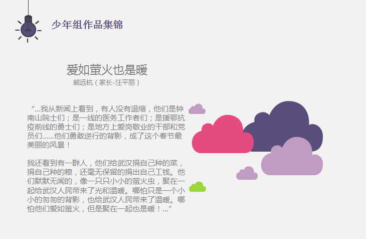 不尋常的鼠年春節(jié)-杭州秉信春節(jié)有獎創(chuàng)作活動