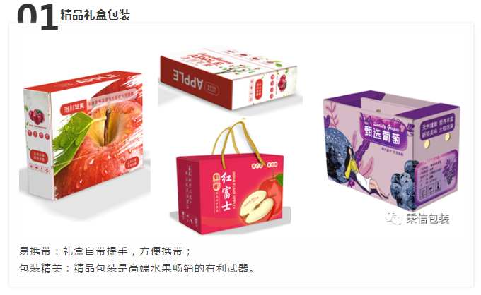 西安秉信水果包裝路演圓滿成功