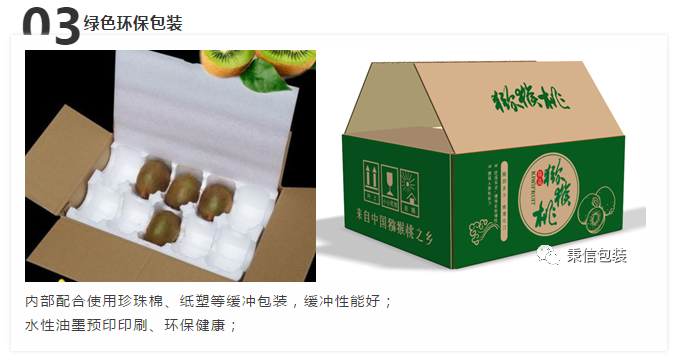 西安秉信水果包裝路演圓滿成功