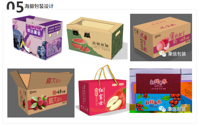 西安秉信水果包裝路演圓滿成功