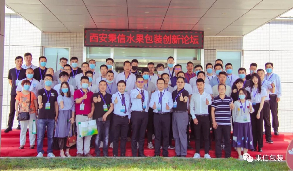 西安秉信水果包裝路演圓滿成功
