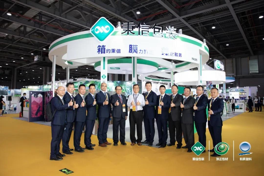 箱約秉信｜2020中國包裝容器展完美落幕