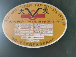 江門秉信2022年大震鍋爐設(shè)備外賣招標(biāo)說明