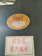 江門秉信2022年大震鍋爐設(shè)備外賣招標(biāo)說明