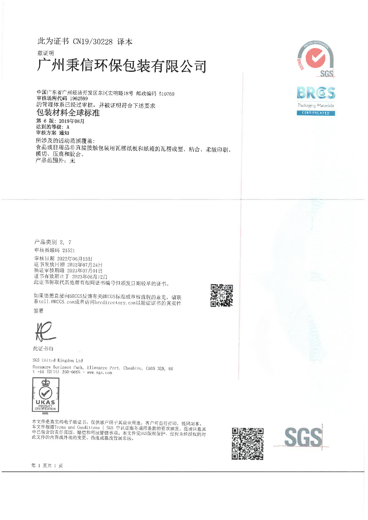 資質(zhì)榮譽(yù)