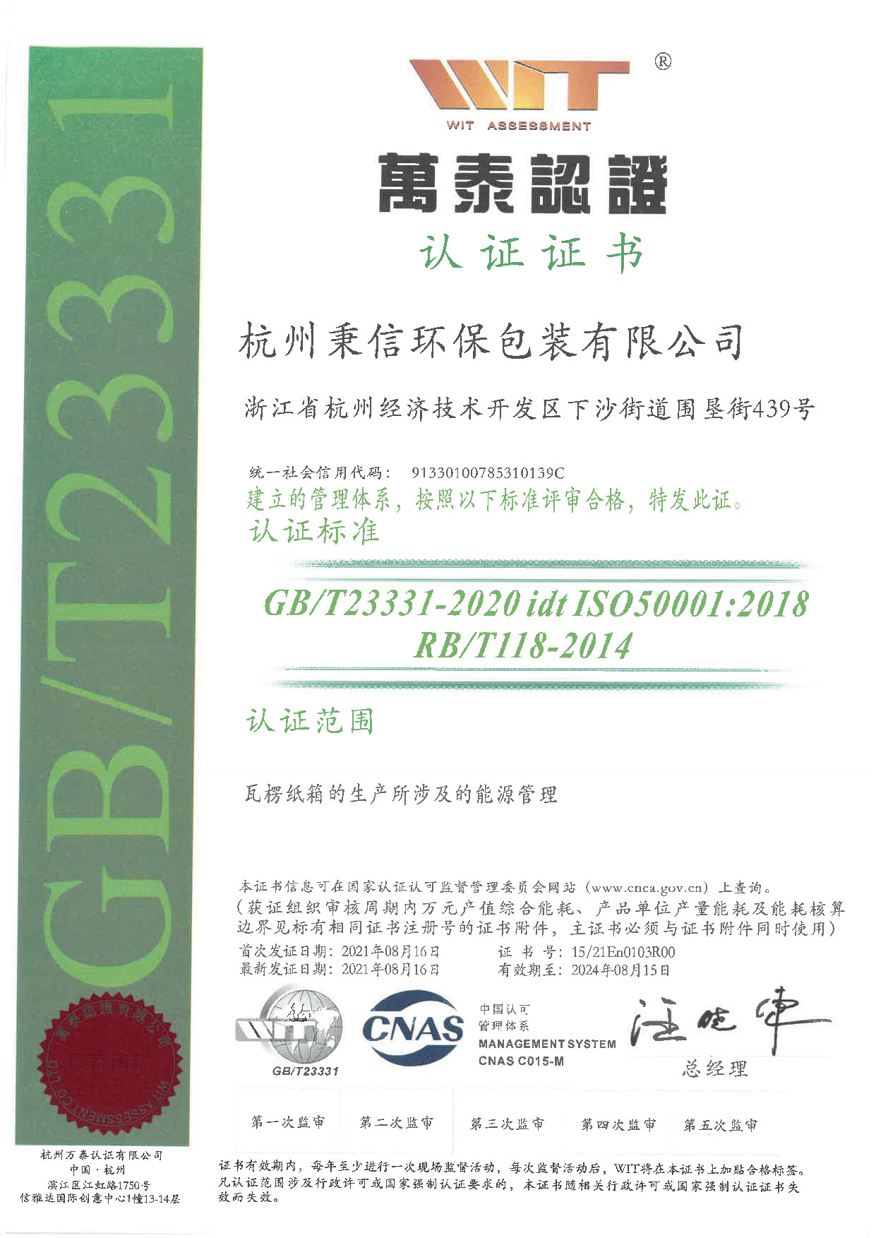 資質(zhì)榮譽(yù)