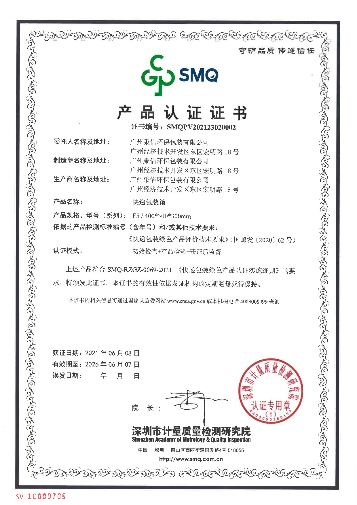 資質(zhì)榮譽(yù)