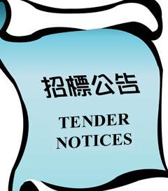 天津秉信廠房屋頂防水維修招標(biāo)公告