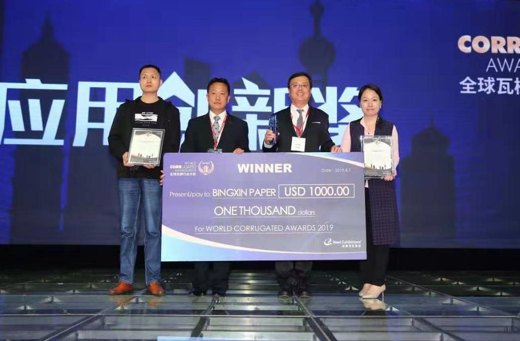 秉信環保包裝有限公司喜獲2019全球瓦楞行業大獎應用創新獎金獎！